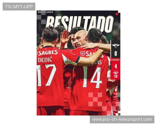 本菲卡主场进攻火力全开，引领葡超新风潮