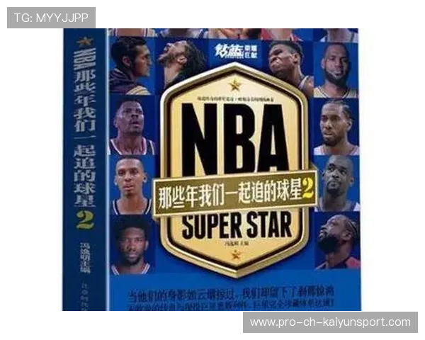 纪录挑战：球员追逐个人和联盟纪录，那些年我们一起追过的球星名字